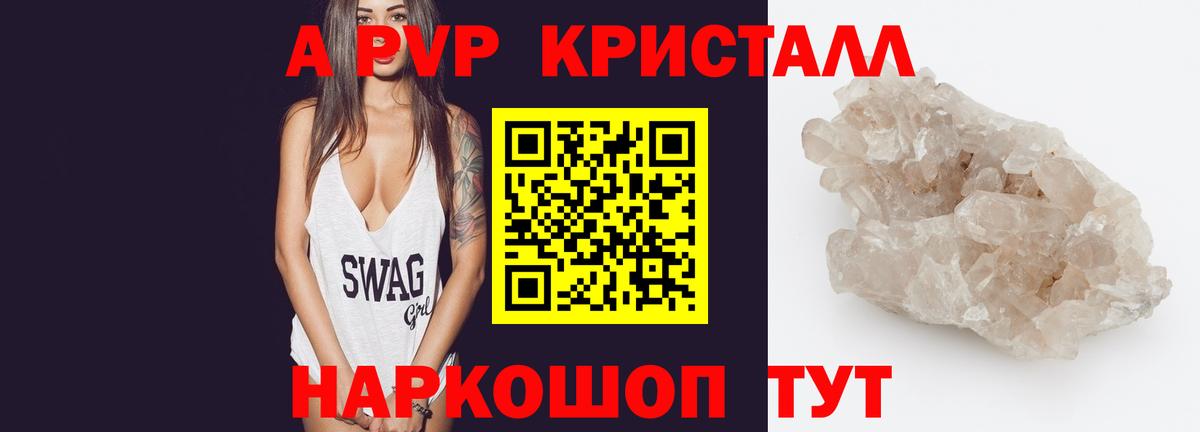 А ПВП СК КРИС  A-PVP  Кубинка  A PVP СК КРИС  где найти   Вход с VPN  Alpha-PVP СК КРИС 