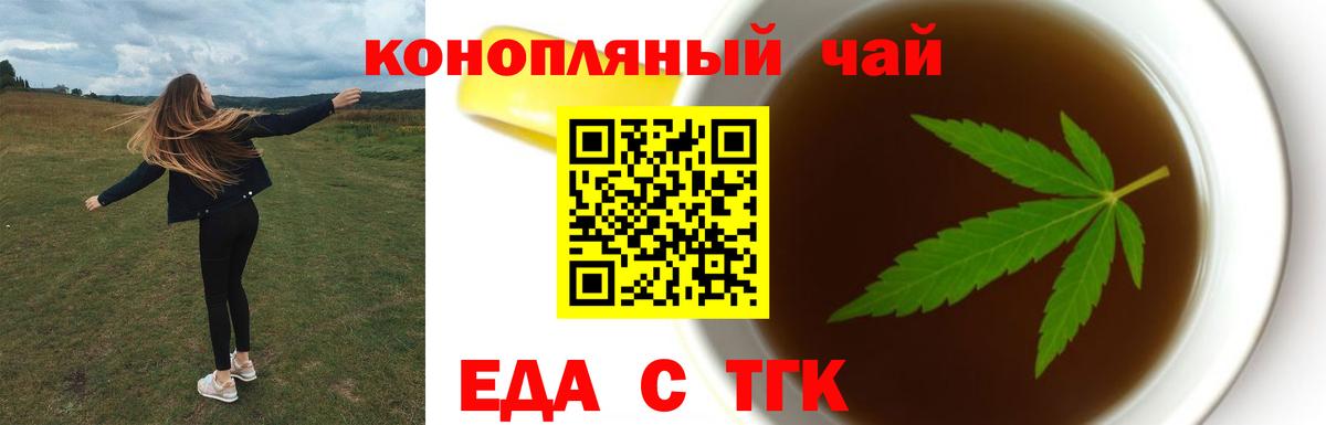 Печенье с ТГК марихуана Кубинка