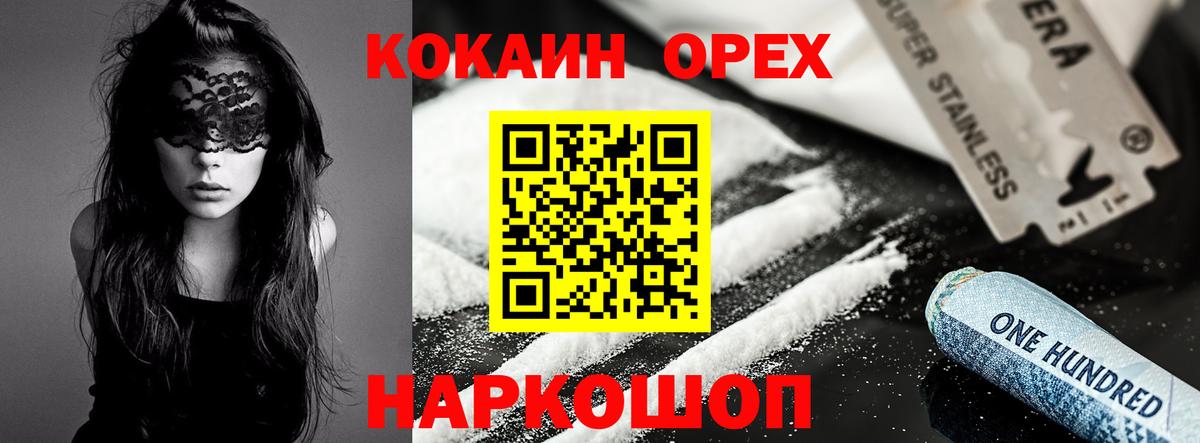Кубинка  COCAIN Боливия  Кокаин VHQ  COCAIN  Вход с VPN 