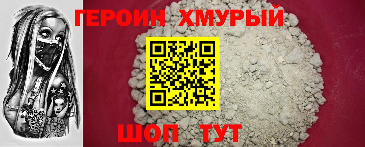 Кубинка  ГЕРОИН Heroin  Вход с VPN 