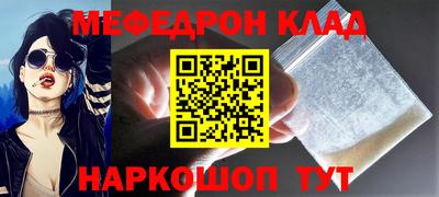 метамфетамин Кинель
