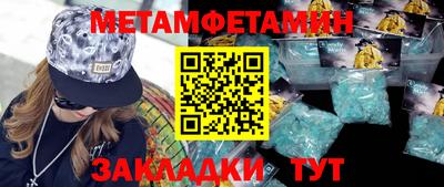 метамфетамин Кинель