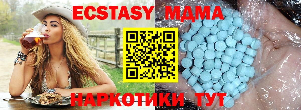 Кубинка  MDMA crystal  Вход с VPN  МДМА молли 