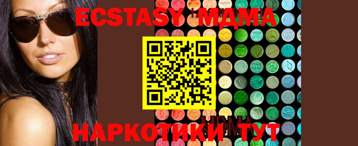 МДМА Molly Кубинка