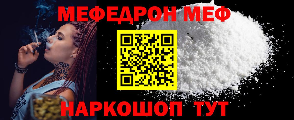 Мефедрон Кубинка