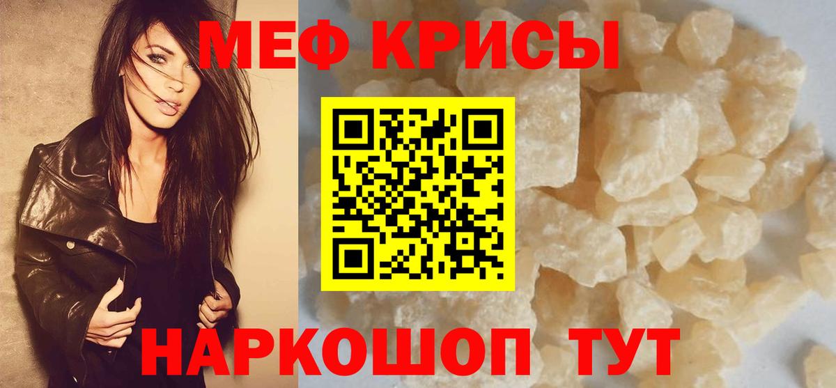 Кубинка  Мефедрон кристаллы  МЕФ  Вход с VPN  Мефедрон VHQ 