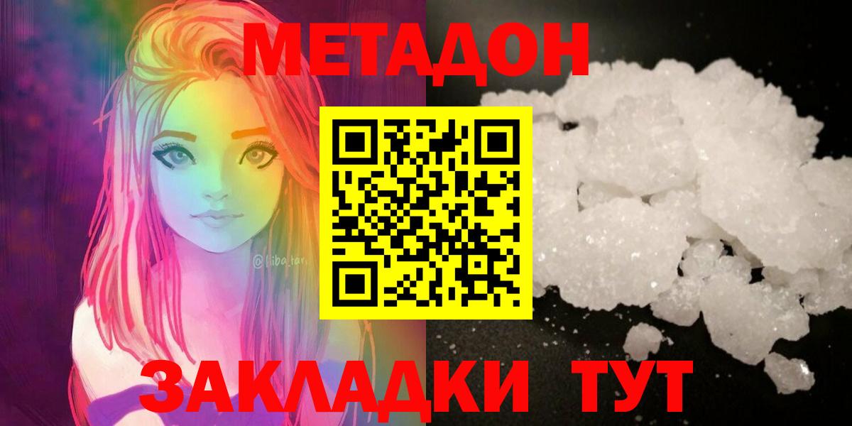 Кубинка  KRAKEN зеркало  Вход с VPN  МЕТАДОН мёд  Метадон мёд 