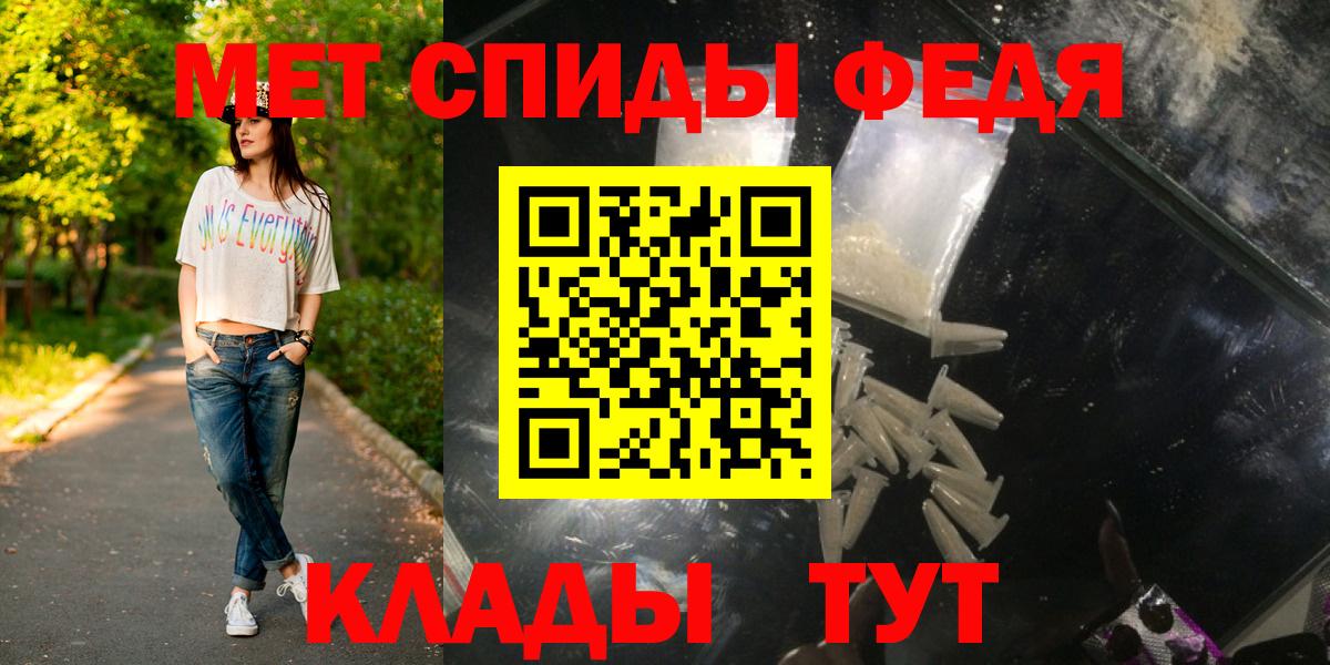 Метамфетамин кристалл  Вход с VPN  Кубинка 